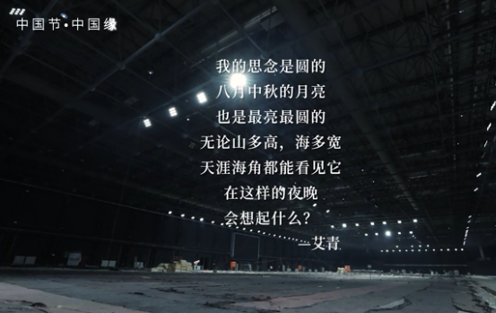 中秋：华夏儿女的“缘”聚时刻