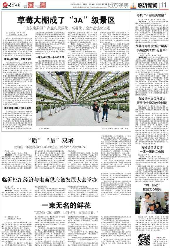费县打好村（社区）“两委”换届宣传工作“组合拳”